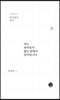 [대여] 저는 육아휴직 없는 맞벌이 엄마입니다