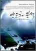 [대여] 반도체 분석
