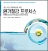 [대여] 원가절감 프로세스