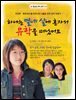 [대여] 하나는 열네 살에 혼자서 유학을 떠났어요 - 청소년 우리신서 1
