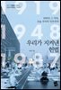[대여] 우리가 지켜낸 헌법