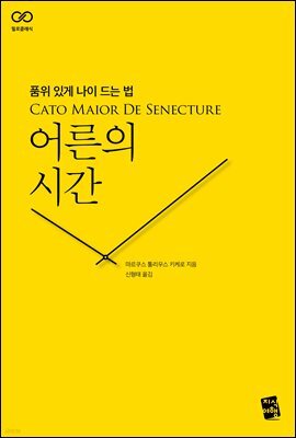 [대여] 어른의 시간