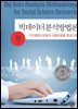 [대여] 빅데이터 분석방법론