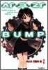 사쿠라 BUMP 2
