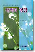 새벽의 영감