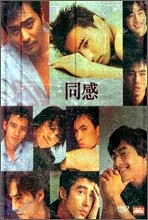 동감 2.5 Sympathy (YES24 단독판매 특별할인판)