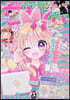 ちゃお 2026年10月號