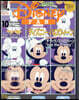 ディズニ-ファン 2026年10月號