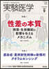 實驗醫學 44－14