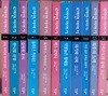 로마인 이야기 1-8+ 10.13.14권 (합11권 일괄) 팝니다 시오노 나나미 역사 소설