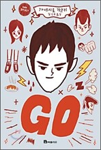 GO