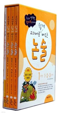 교과서로 쉽게 배우는 논술 1학년 세트