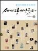 세계장애인물사