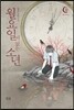 월요일이 없는 소년