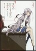 文句の付けようがないラブコメ(4)