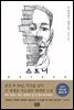스토너