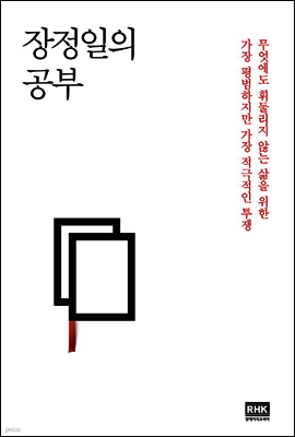 장정일의 공부
