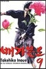 배가본드 9