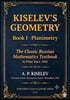 Kiselev's Geometry - Book I, Planimetry: The Classic Russian Mathematics Textbook