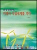 신성장동력, 미래의 직업세계를 가다