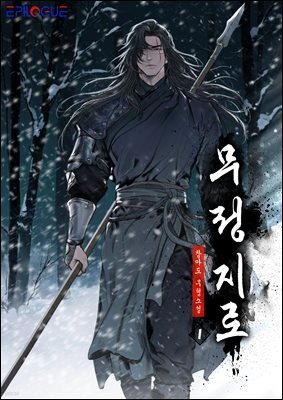 무정지로 01