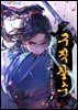 구직살수 07