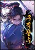 구직살수 09