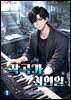 작곡가 최현일