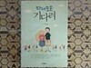 파페포포 기다려