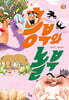 흥부와 놀부