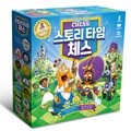 스토리타임체스 보드게임 체스 어린이 체스 교육용