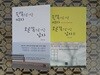 왼쪽으로 가는 여자 오른쪽으로 가는 남자