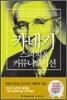 카네기 스피치 & 커뮤니케이션