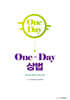 2027 One-Day 상법
