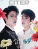 [A형] CITER PULSE 중국 2026년 08월 : InnOngsa 커버 (A형 잡지+카드 4장)