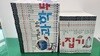 [성우주니어]선생님도 놀란 초등과학 뒤집기(전50권)+인터넷영상강좌(총98강)