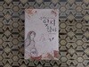 죽어도 잊지 않아