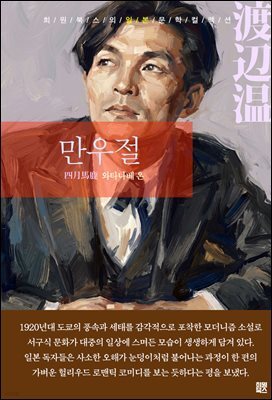 만우절