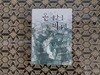 온 세상이 비라면