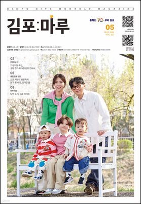 김포마루(2026년 5월호)
