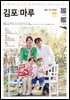 김포마루(2026년 5월호)