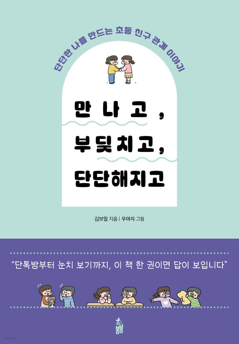 [그래제본소] 만나고, 부딪치고, 단단해지고