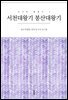 서천대왕기 봉산대왕기