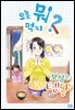 오늘 뭐 먹지 53 보상은 텐동♪