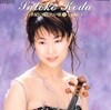 Koda Satoko - 21世紀に?したい歌 1 (일본수입)