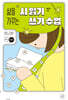 시 읽기·쓰기 수업