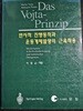 반사적 진행동작과 운동개체발생의 근육작용 도서출판 영창 1997년1월3