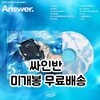 OurR (아월) - Answer.
