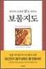 보물지도