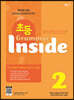 초등 Grammar Inside 2